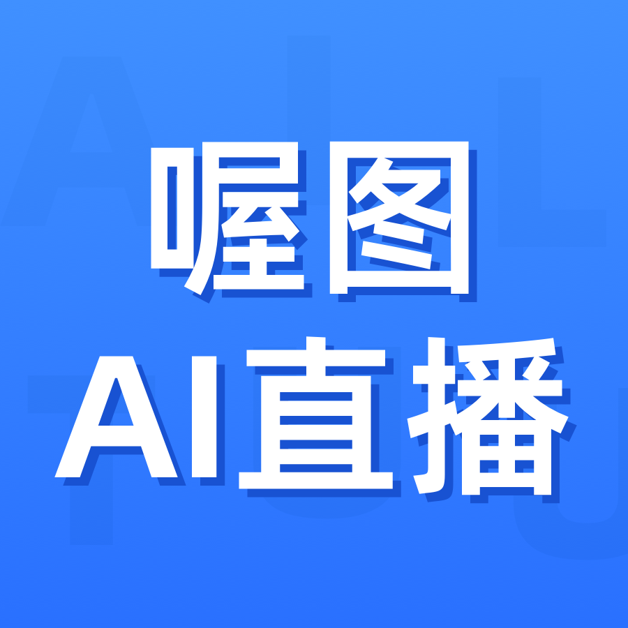 北京云摄影照片直播案例图